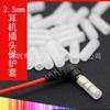Cubierta de clavija de orificio pequeño de 2,5 mm, cubierta antipolvo para auriculares con conector DC2.5 antiguo, cubierta de plástico para conector de cabeza pequeña de 2,5 mm