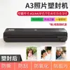 Máquina laminadora A3, laminadora de fotos en caliente y frío, máquina laminadora de documentos de oficina A4, laminadora de fotos para el hogar