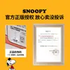 Taza Cerámica Grande con Licencia Oficial de la Serie Snoopy, Taza de Leche de Alto Valor Estético, Taza, Taza de Regalo