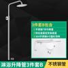 Barra Elevadora de Ducha Engrosada de Latón Soporte Elevador de Acero Inoxidable para Baño Accesorios para Conjunto de Ducha de Lluvia