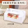 Caixa para Cupcake 1 Peça 2 Peças 4 Peças 6 Peças 12 Peças Sobremesa Ocidental Caixa para Torta de Sobremesa Cupcake para Muffin Embalagem para Assar