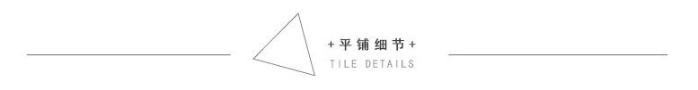 平铺细节