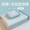 Sillón Puf de Verano con Esterilla Refrigerante de Seda de Hielo, Modelo Nuevo 2026, Sábana Lavable a Máquina, Esterilla para Uso en Casa, Cojín Suave, Doble Uso para Invierno y Verano