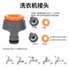 Manguera de unión de tubería de agua conector rápido de tubería de agua pezón de unión de tubería de agua conector rápido manguera de agua para lavado de autos conector de flujo de agua