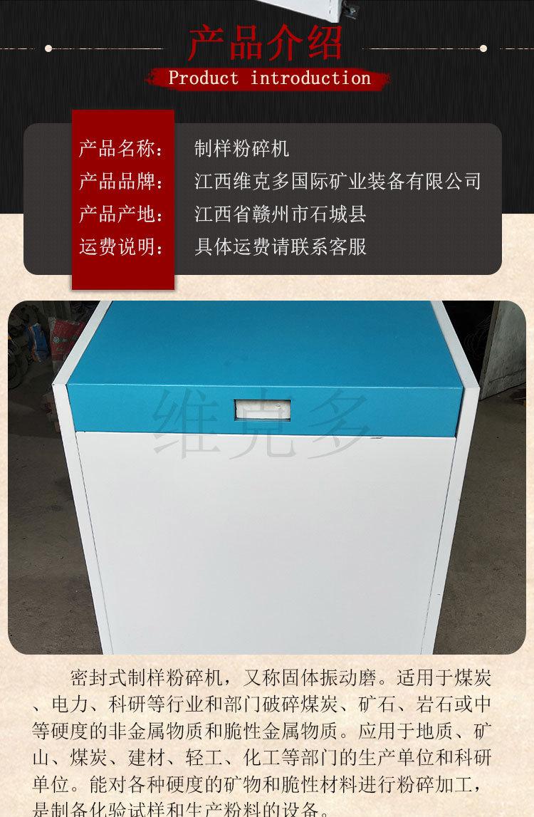 制样粉碎机 (2).jpg