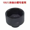 Cabeça do Eixo Manga Fu Chinês no Exterior 122 Octogonal 124 Octogonal Ponte Bpw 13 Toneladas 14 Toneladas Manqiao Delong Ponte Hande Manga