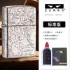 Zorro Z2-2005 Cobre Blanco Relieve Limitado Cáscara de Cobre Tangcao Encendedor a Queroseno a Prueba de Viento Elegante Regalo Dropshipping