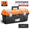 Caja de Herramientas de Ferretería Caja de Almacenamiento Doméstica Multifuncional de Grado Industrial Engrosada para Coche Eléctrico Mantenimiento Portátil Grande P