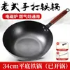 Wok Tradicional de Hierro, Wok Antiguo, Hierro Forjado, Sartén Antiadherente para el Hogar, Sin Recubrimiento Adecuado para Estufa de Gas