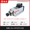 Husillo Enfriado por Aire Changsheng Transfronterizo 1.5/2.2/3.5/4.5/5.5/7.5Kw Cabezal de Potencia Máquina de Grabado Herramienta Eléctrica de Corte