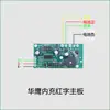 Placa-mã LCD Balança Eletrônica Dayang Dahai Jinyu Yuyang Placa de Circuito Balança Eletrônica Universal Acessórios Huaying