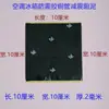 Masilla absorbente de sonido para evaporador de aire acondicionado Bloque amortiguador de absorción de impactos para reducción de ruido de refrigerador Cinta de sellado para automóvil Negro