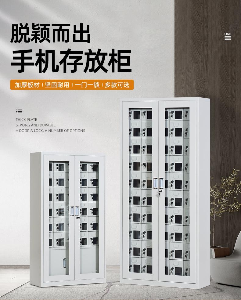 智能手机存放柜.jpg