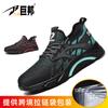 Zapatos protectores Meikeduo anti-aplastamiento anti-perforación zapatos protectores tejidos voladores ligeros suela de goma zapatos de trabajo Zapatos de seguridad