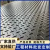 Tablero Base para Carretera de Polietileno Obra Taller Protección de Pavimento Resistente al Desgaste y a la Presión Patrón Hoja de Sauce Tablero de Pavimentación Pe Resistente al Desgaste y Antideslizante