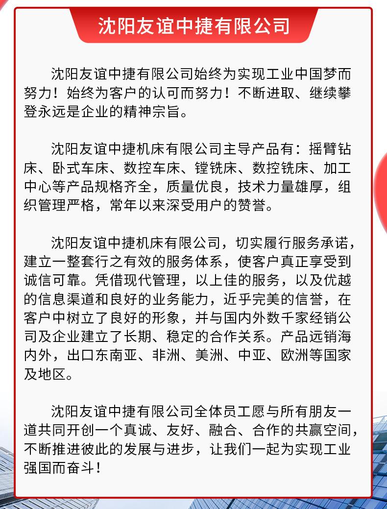沈阳友谊中捷详情页_17.jpg