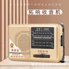 Radio pura de banda completa estrictamente seleccionada al por mayor mini radio retro para ancianos volumen grande multifunción portátil