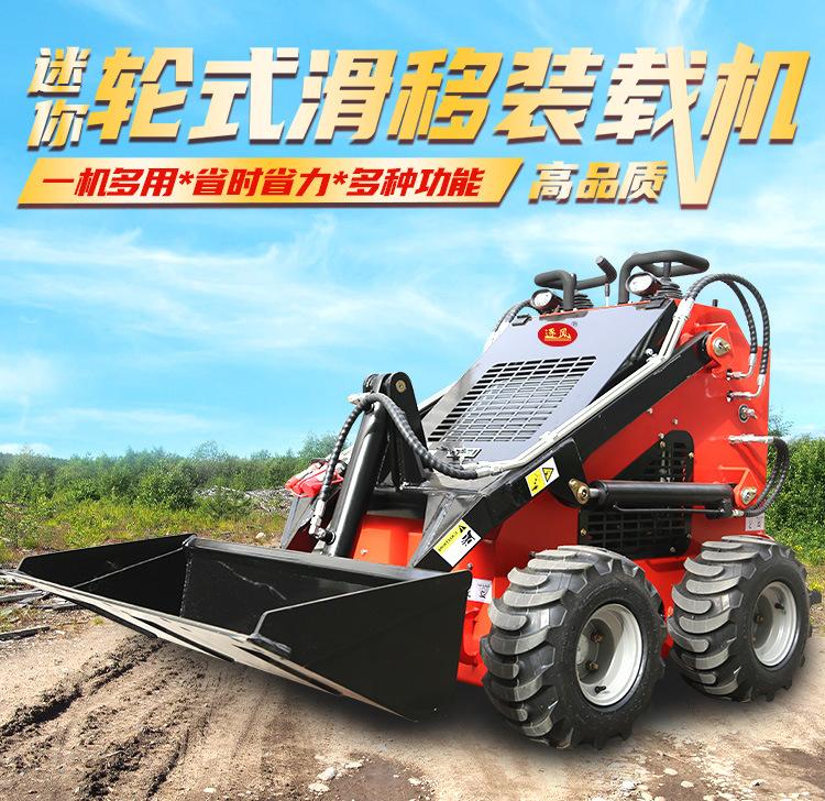 迷你轮式滑移装载机-750-祥情页_01.jpg