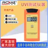 Instrumento de prueba de UVA UVB UVC UVI de oruga probador UV de luz solar tortuga lagarto UVA B