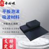 Material de Espuma Absorvente de Ondas, Cassete Blindado contra Interferência Eletromagnética e Radar, Material Absorvente de Ondas de Placa Plana Epp para Câmara Escura de Micro-ondas