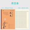 Huanmei 18K capa de papel kraft caderno de exercícios de vaca para alunos do ensino fundamental e médio livro de redação em chinês, matemática, inglês