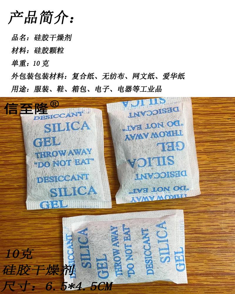 硅胶10克介绍图
