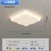 Lámparas Modernas Simples y Elegantes Estilo Crema LED Súper Brillantes Rectangulares Luz Principal de Pasillo Luz de Techo de Sala de Estar de Espectro Completo