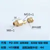 Conector de Tubería de Aceite Deslizante de 4 mm Tipo Tarjeta Interna Pd Conexión Directa, Accesorios de Cobre para Línea de Aceite de Virola, Conector de Boquilla de Aceite para Tubería de Nylon