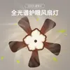 Novo modelo de ventilador de teto com luz para casa, design floral estilo vintage, luz de ventilador que protege os olhos para quarto, sala de estar, escritório e sala de jantar