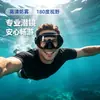 Máscara de buceo transfronteriza con cristal templado, máscara facial de visión amplia, protección nasal, máscara de snorkel antivaho integrada, venta al por mayor del fabricante