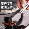 Raspador de acero inoxidable, cuchillo de limpieza, raspador de manchas de aceite, raspador especial para el fondo de la olla, removedor de pegamento, herramienta raspadora para descongelar el refrigerador