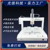 La máquina dispensadora automática de silicona es adecuada para adhesivo termofusible, pegamento AB, pegamento UV, pegamento de secado rápido, tinta y otros fabricantes, venta directa.