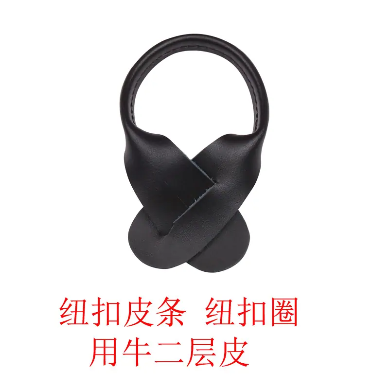 纽扣皮条.jpg