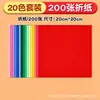 Papel colorido A4 para origami 10 cores 20 cores especial para artesanato infantil materiais para recorte de papel DIY estudantes de jardim de infância atacado