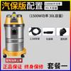 Aspirador de pó de alta potência para uso duplo úmido e seco, beleza automotiva, doméstico, alta potência, Guangzhou Jieba 501-30L