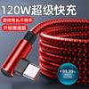 Cable de datos tipo C en ángulo para OPPO Huawei VIVO Xiaomi honor 6A cable de carga para teléfono móvil de carga súper rápida
