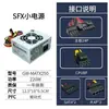 Fuente de Alimentación Nueva Great Wall Gw-Matx250 Sfx Calificada 220W, Usada por Inspur Ce3000 para Xinchuang