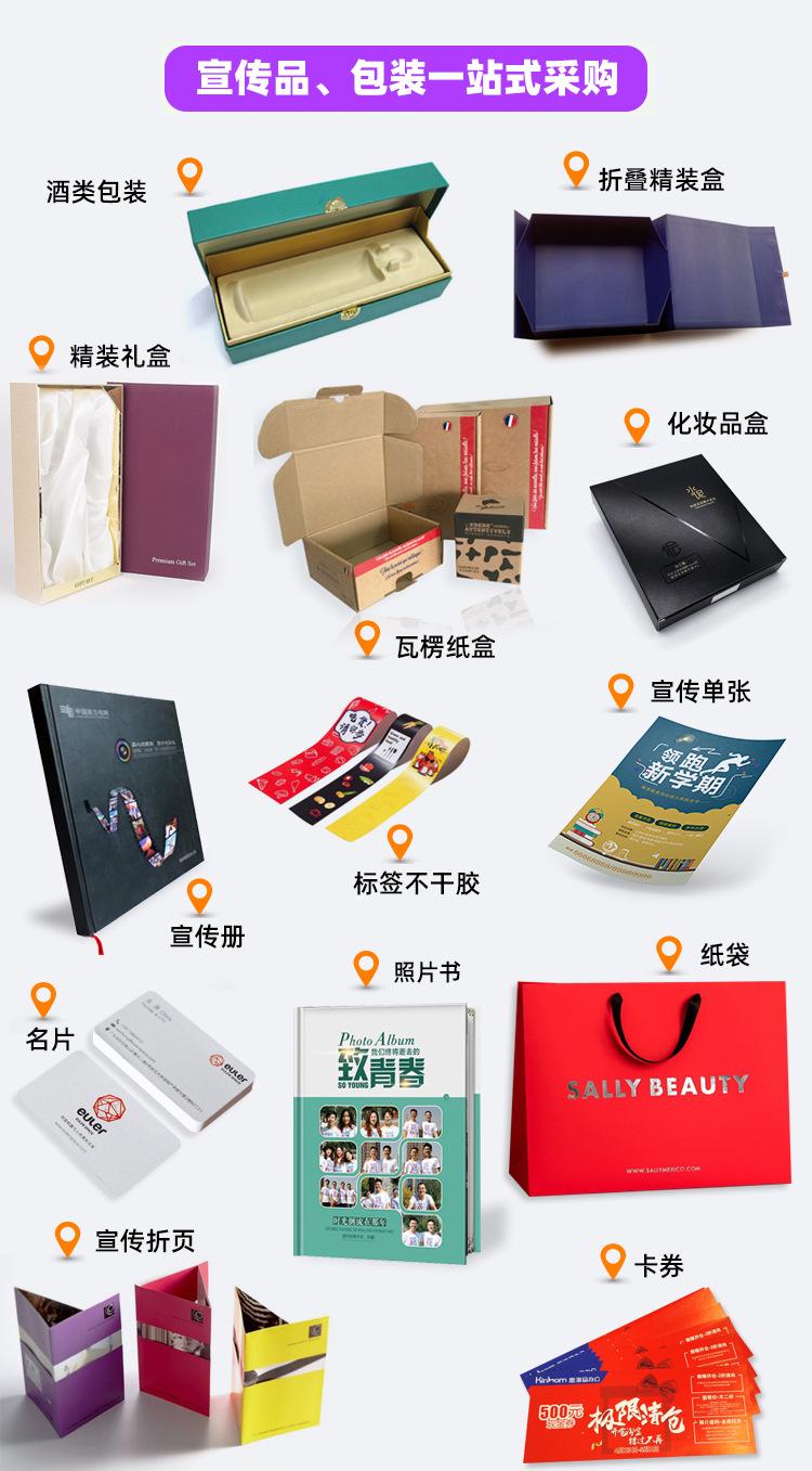 折叠纸盒彩印