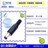 Suministros del Fabricante Ensamblaje de Enchufe de Alimentación CC 5.5*2.5*9mm, Soldadura de Cabezal de Carga de Enchufe Hembra de Alimentación CC