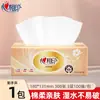 Xinxiangyin Clássico 100 Folhas, 24 Pacotes, Lenço Que Não Quebra Facilmente Quando Molhado, Ultra Macio, Amigo da Pele, Adequado para Mãe e Bebê, Caixa Inteira de Lenços