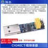 Módulo WIFI de puerto serie ESP-01/01S/Anxinke ESP8266 IoT inalámbrico placa de desarrollo de largo alcance