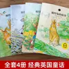 Juego Completo de 4 Volúmenes: la Colección Completa de Cuentos de Peter Rabbit, Libro Ilustrado con Notación Fonética, Colección de Cuentos Infantiles, Cuentos para Dormir para Estudiantes de Primaria