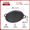 Sartén Especial Antiadherente para Estufa de Cartucho Camping al Aire Libre Sartén BBQ Estilo Coreano Sartén para Freír Doméstica Resistente a Altas Temperaturas