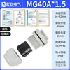Tipo Dividido Tipo Mg Poliamida 66 Nailon Ul94 Retardante de Llama Prensaestopas Conector Ip69 Conector Impermeable de Nailon
