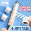 Película Base Transparente para Raqueta de Bádminton Caña de Pescar Raqueta de Tenis Protección Antisudor Mango Película Base Antiadherente 3cm Película Envolvente
