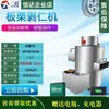 Máquina Peladora Automática de Castañas Máquina Peladora Automática Completa para Puestos Callejeros Comerciales Máquina Eléctrica Descorazonadora de Castañas Extractor de Núcleos de Castaña