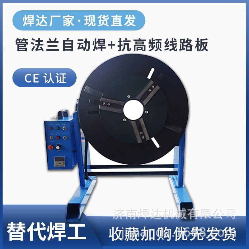 100公斤变位机主图