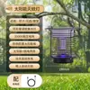 Lâmpada Matamoscas Portátil Recarregável Pendurável Transfronteiriça Artefato Matamoscas Plug-in para Pátio Externo Jardim Varanda Terraço