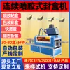 Máquina Encoladora Automática de Cajas Factory Camp Máquina Selladora Semiautomática de Cajas Dispensadora de Cajas Máquina Aplicadora de Adhesivo Termofusible Empaque de Cartón
