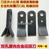 Zhaoxian 135 Haofeng 150 Yak Kaiyuan Doble Agujero Láser Recubrimiento Cosechadora de Maíz Hoja de Retorno de Paja